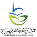 sheikhabdullahkhurycharity